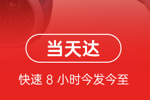 义乌航空空运航空货运公司【机场