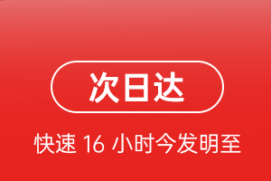 义乌航空空运航空货运 航空货运